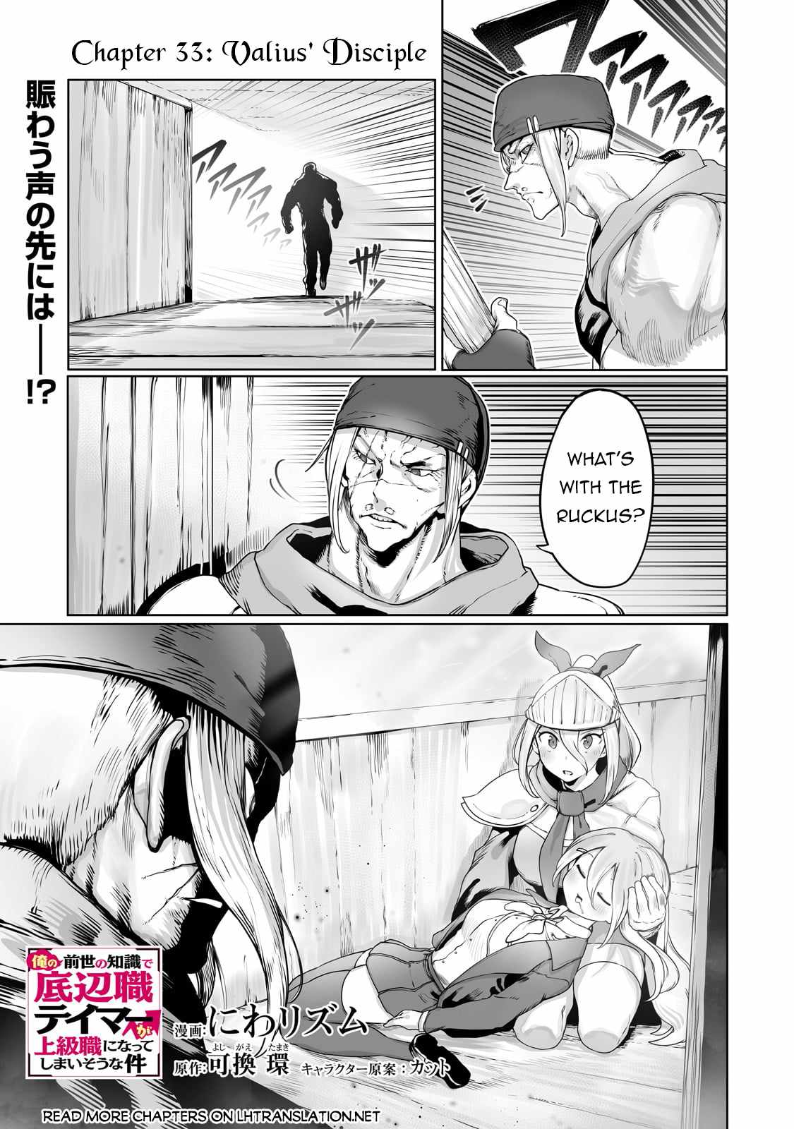 The Useless Tamer Will Turn into the Top Unconsciously by My Previous Life Knowledge - chapter-33 - Page 2