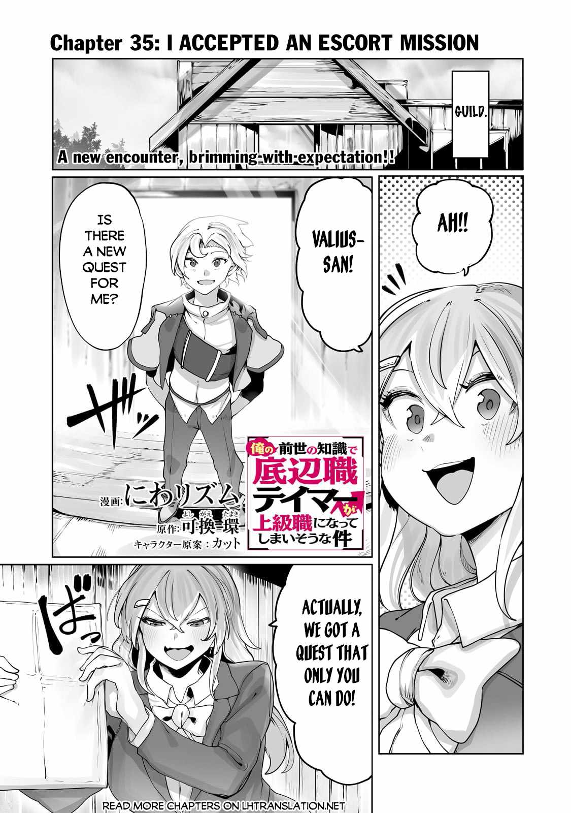 The Useless Tamer Will Turn into the Top Unconsciously by My Previous Life Knowledge - chapter-35 - Page 2