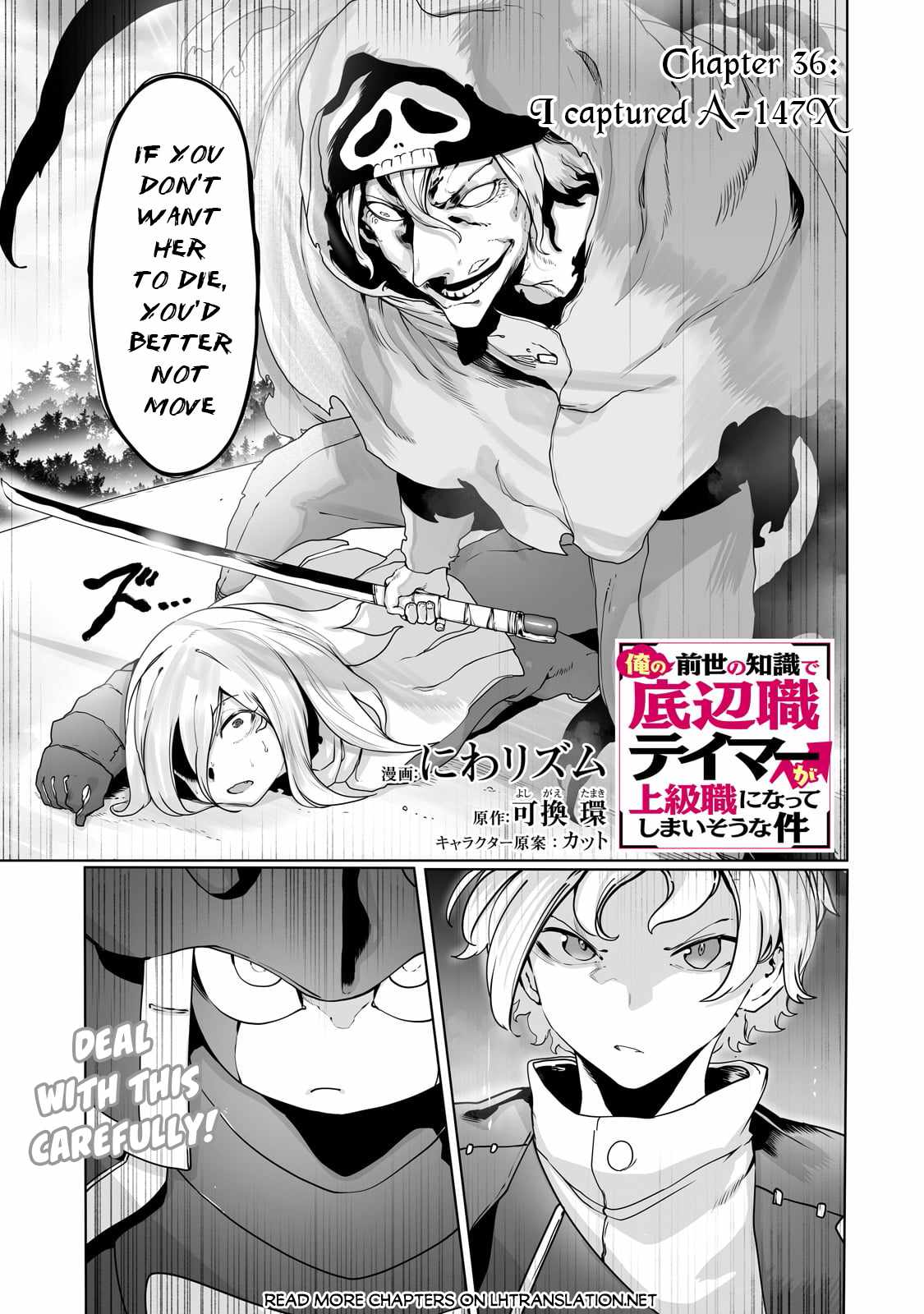 The Useless Tamer Will Turn into the Top Unconsciously by My Previous Life Knowledge - chapter-36 - Page 2