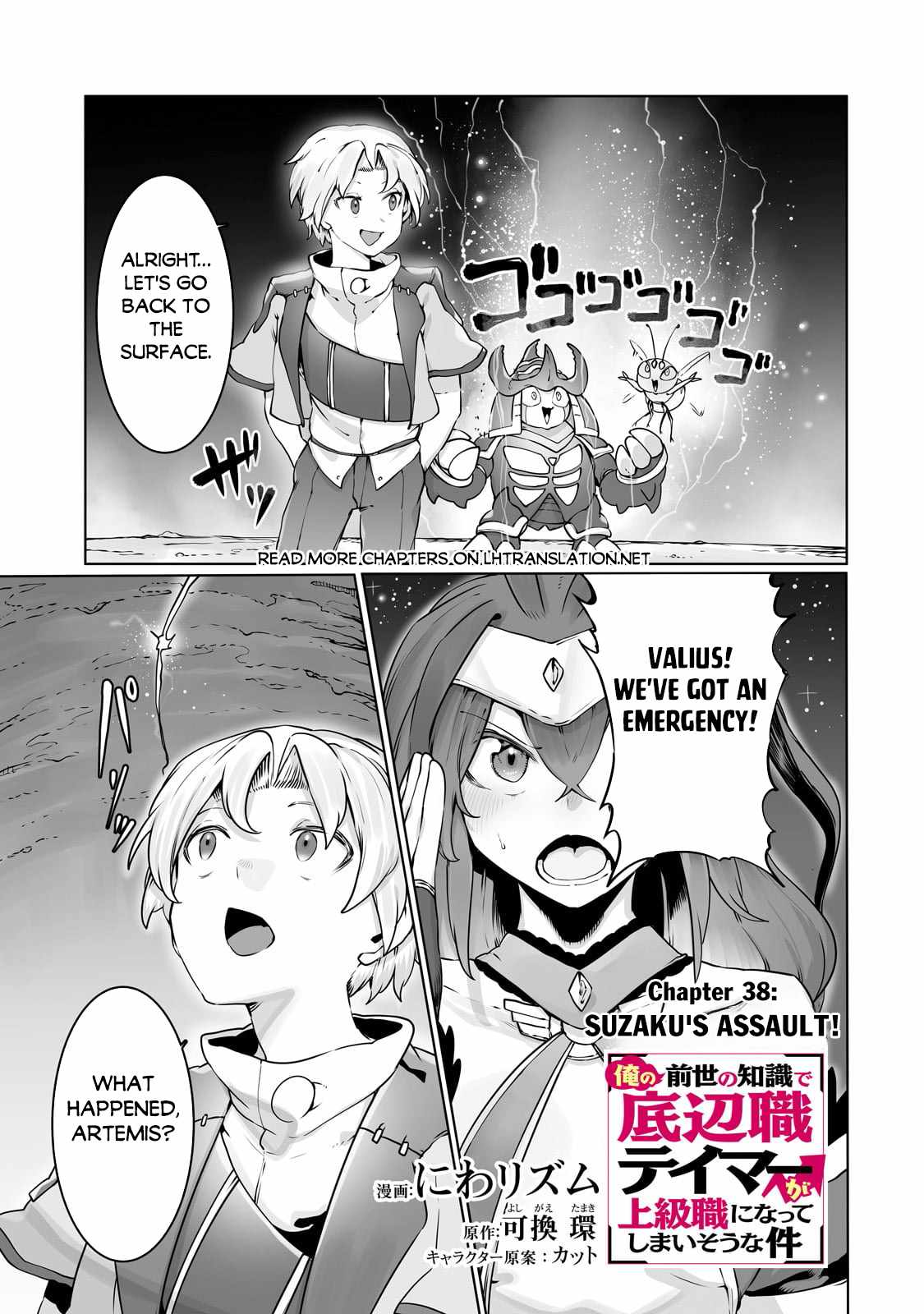 The Useless Tamer Will Turn into the Top Unconsciously by My Previous Life Knowledge - chapter-38 - Page 2