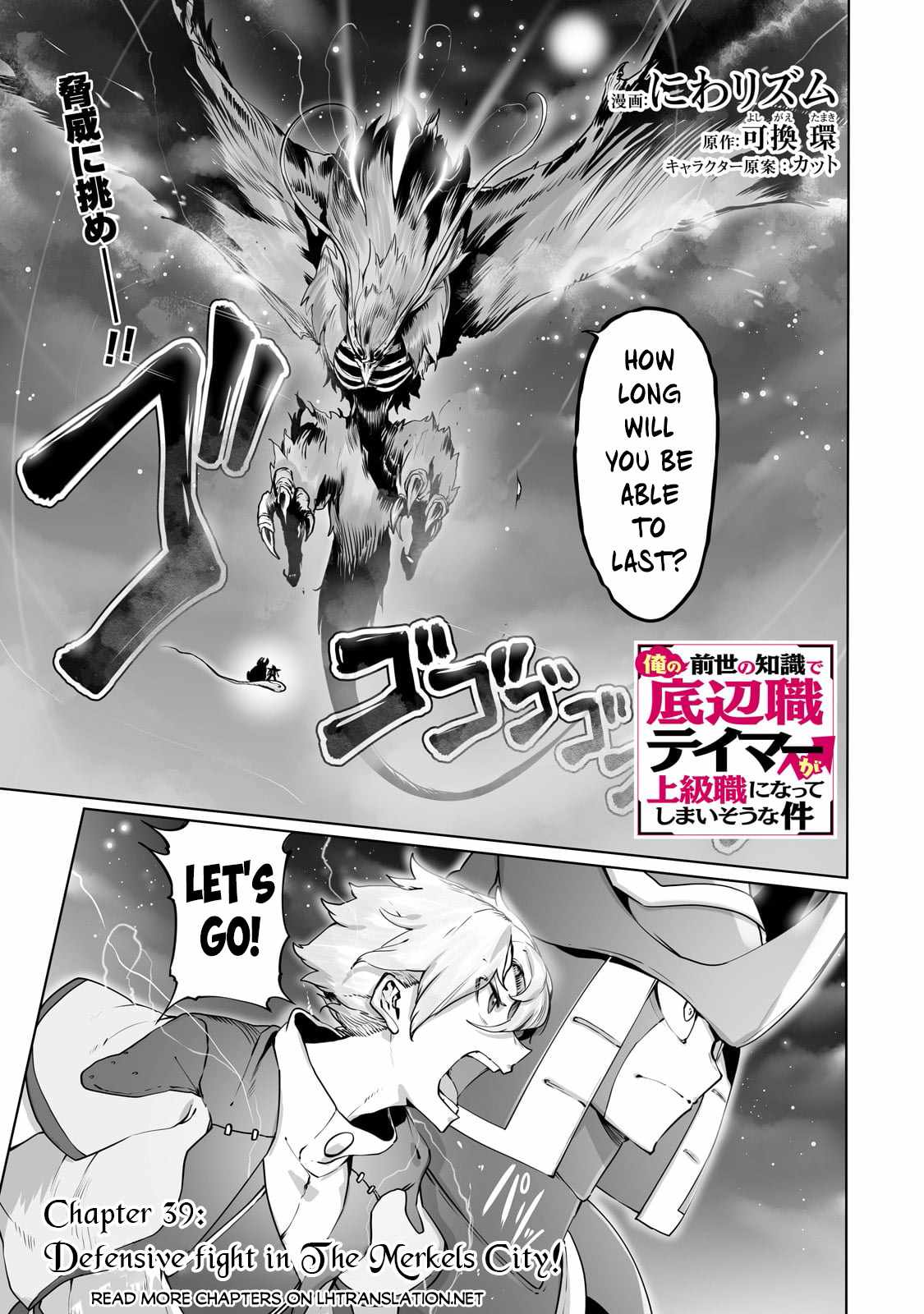 The Useless Tamer Will Turn into the Top Unconsciously by My Previous Life Knowledge - chapter-39 - Page 2