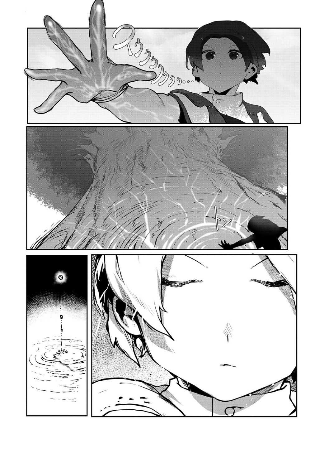 The Useless Tamer Will Turn into the Top Unconsciously by My Previous Life Knowledge - chapter-4 - Page 5