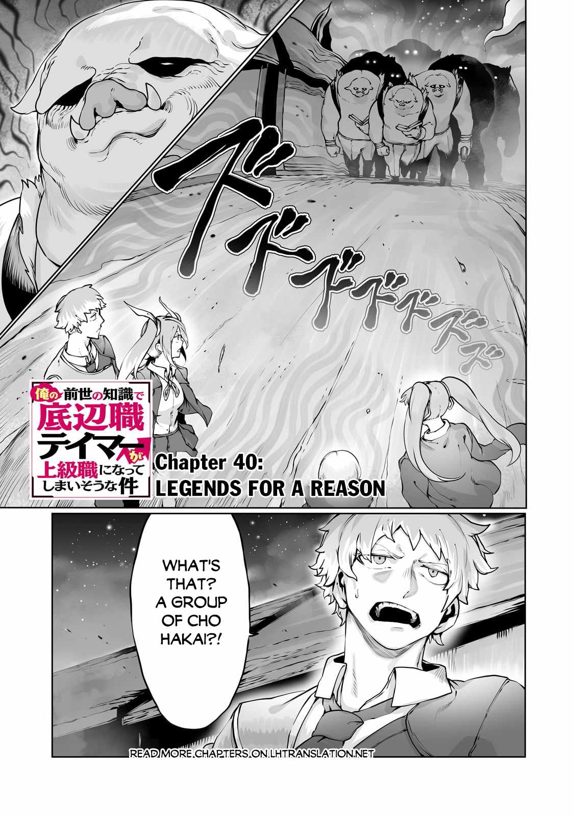 The Useless Tamer Will Turn into the Top Unconsciously by My Previous Life Knowledge - chapter-40 - Page 2