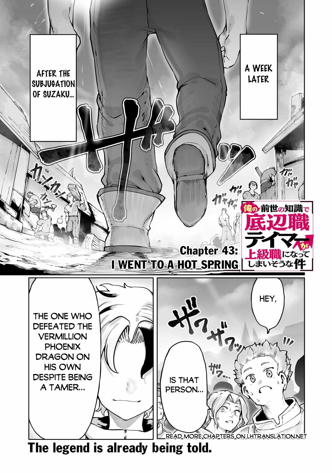 The Useless Tamer Will Turn into the Top Unconsciously by My Previous Life Knowledge - chapter-43 - Page 2