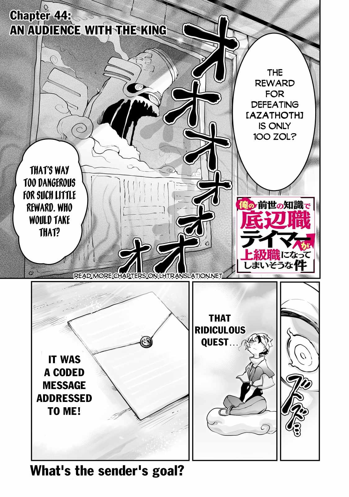 The Useless Tamer Will Turn into the Top Unconsciously by My Previous Life Knowledge - chapter-44 - Page 2