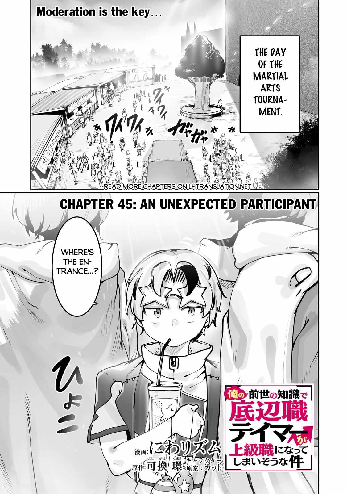 The Useless Tamer Will Turn into the Top Unconsciously by My Previous Life Knowledge - chapter-45 - Page 2
