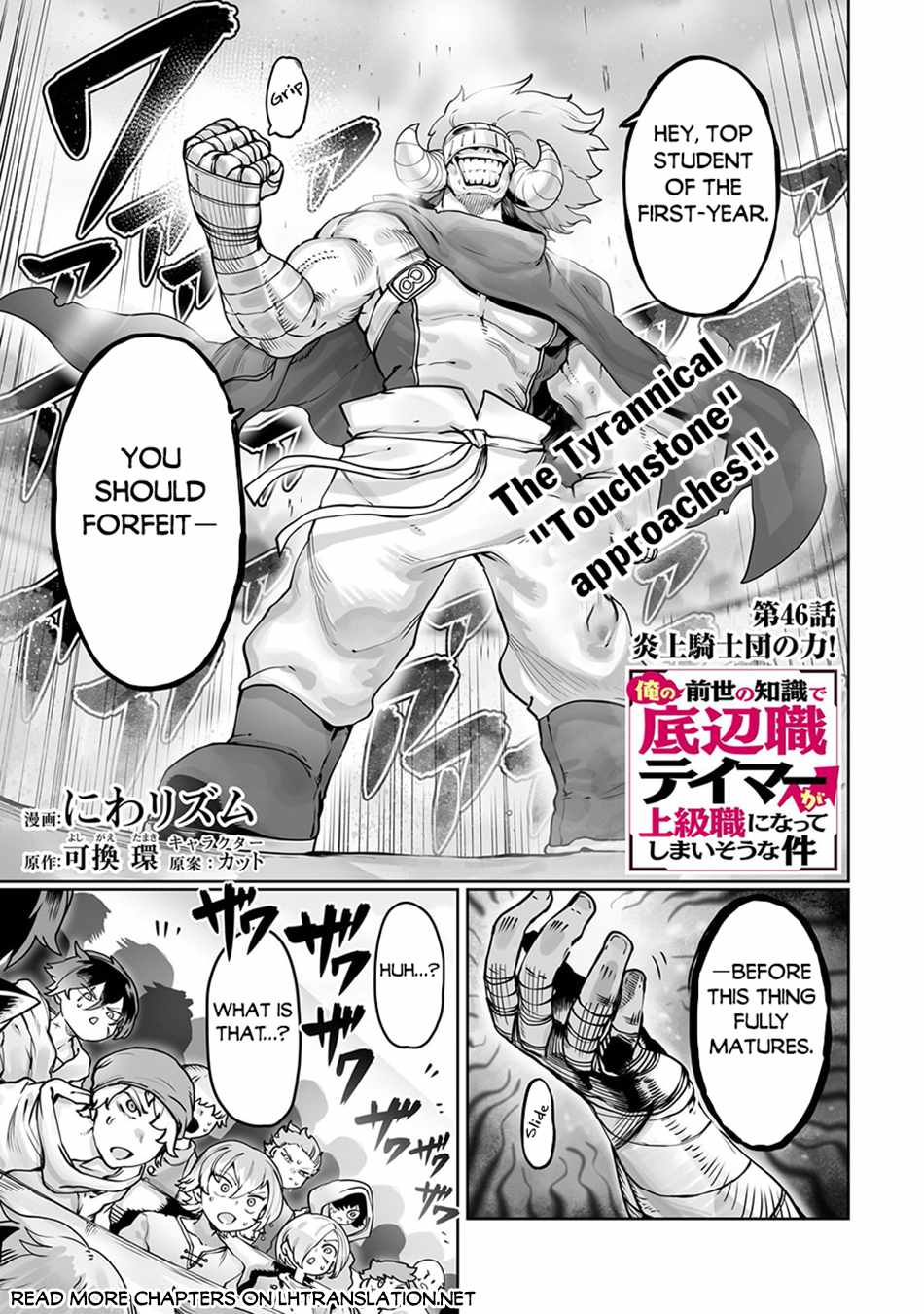 The Useless Tamer Will Turn into the Top Unconsciously by My Previous Life Knowledge - chapter-46 - Page 2