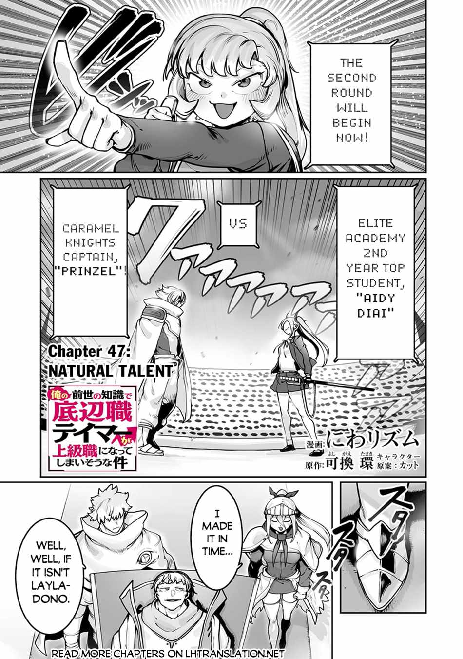 The Useless Tamer Will Turn into the Top Unconsciously by My Previous Life Knowledge - chapter-47 - Page 2