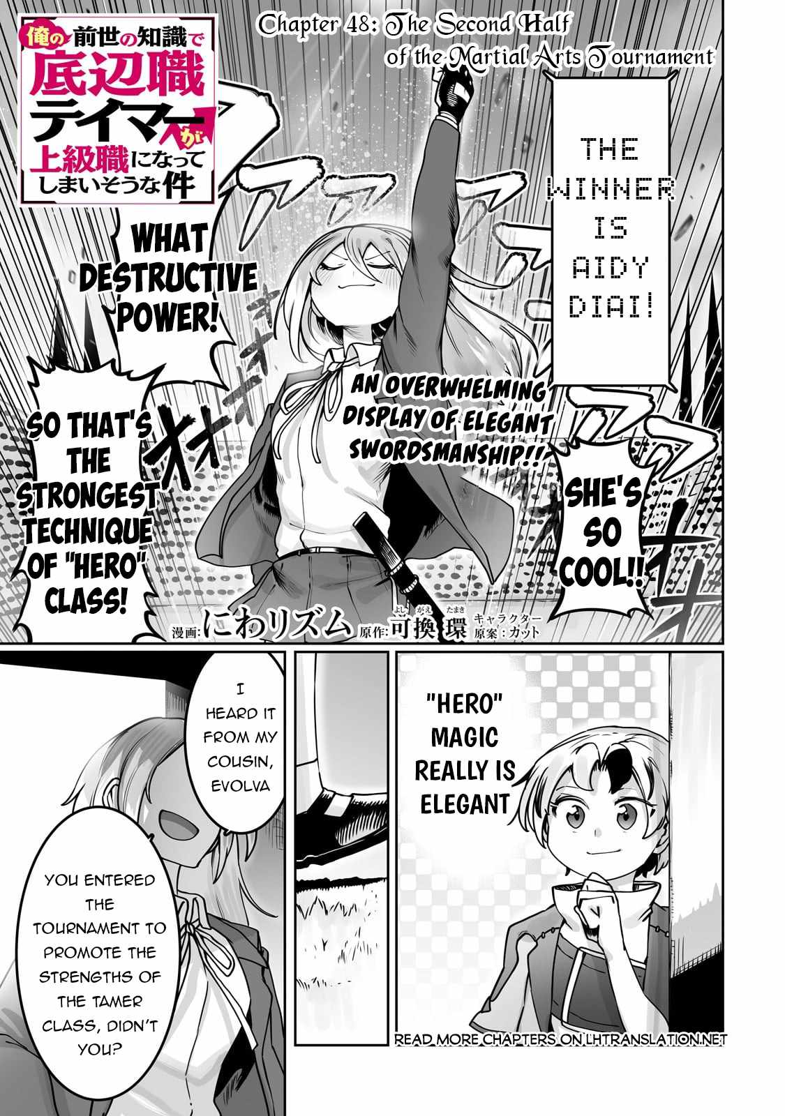 The Useless Tamer Will Turn into the Top Unconsciously by My Previous Life Knowledge - chapter-48 - Page 2