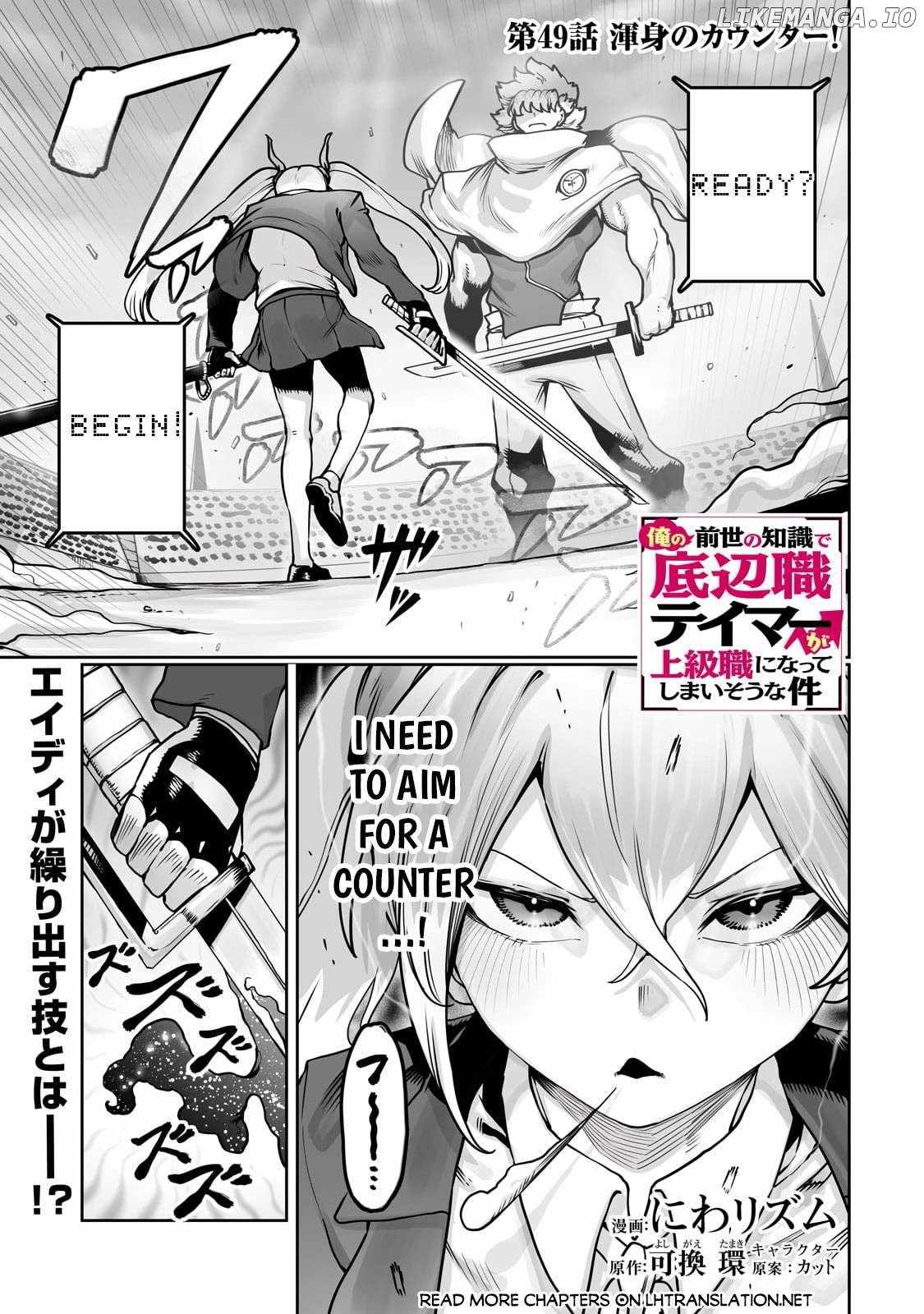 The Useless Tamer Will Turn into the Top Unconsciously by My Previous Life Knowledge - chapter-49 - Page 2