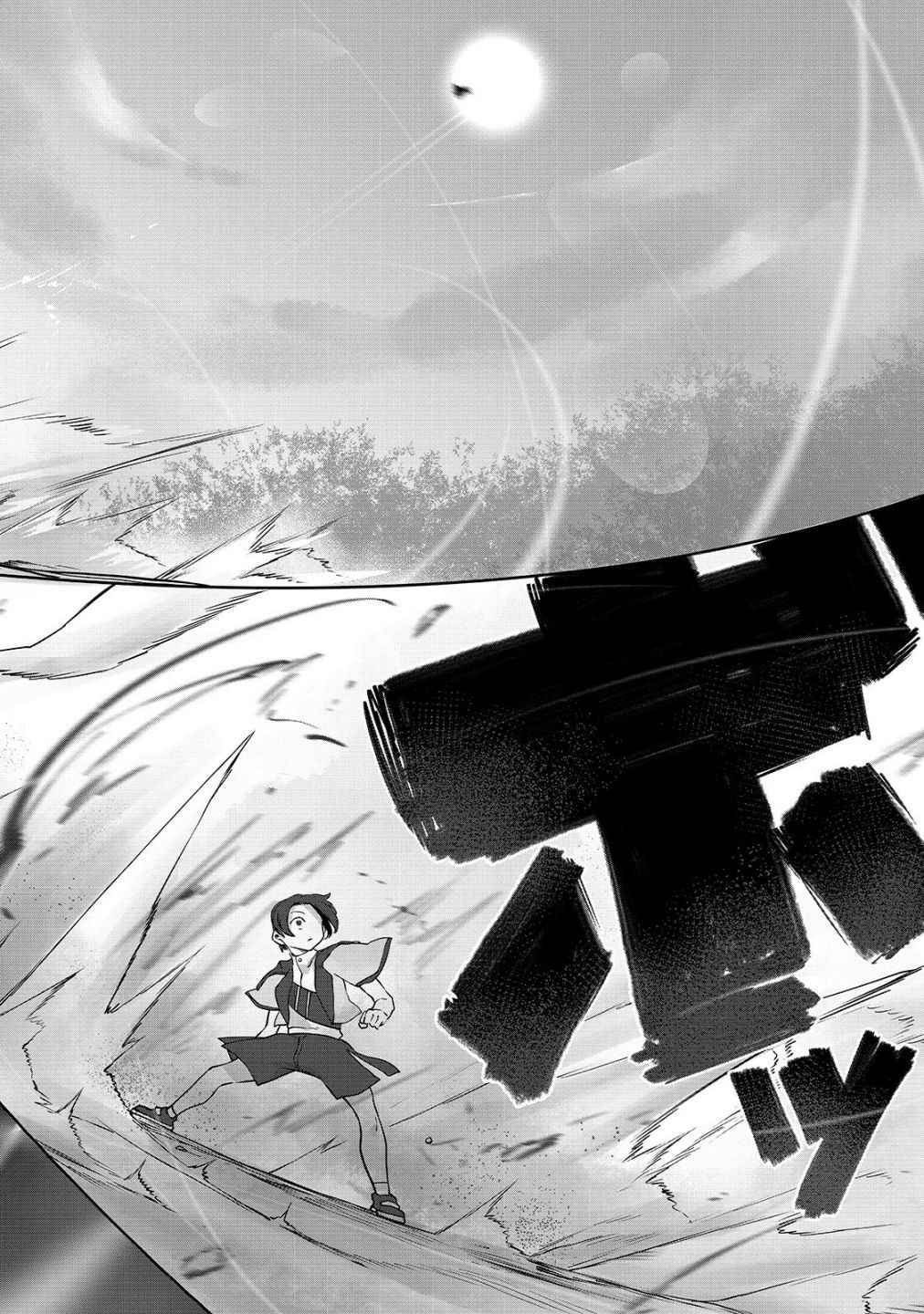 The Useless Tamer Will Turn into the Top Unconsciously by My Previous Life Knowledge - chapter-5 - Page 16