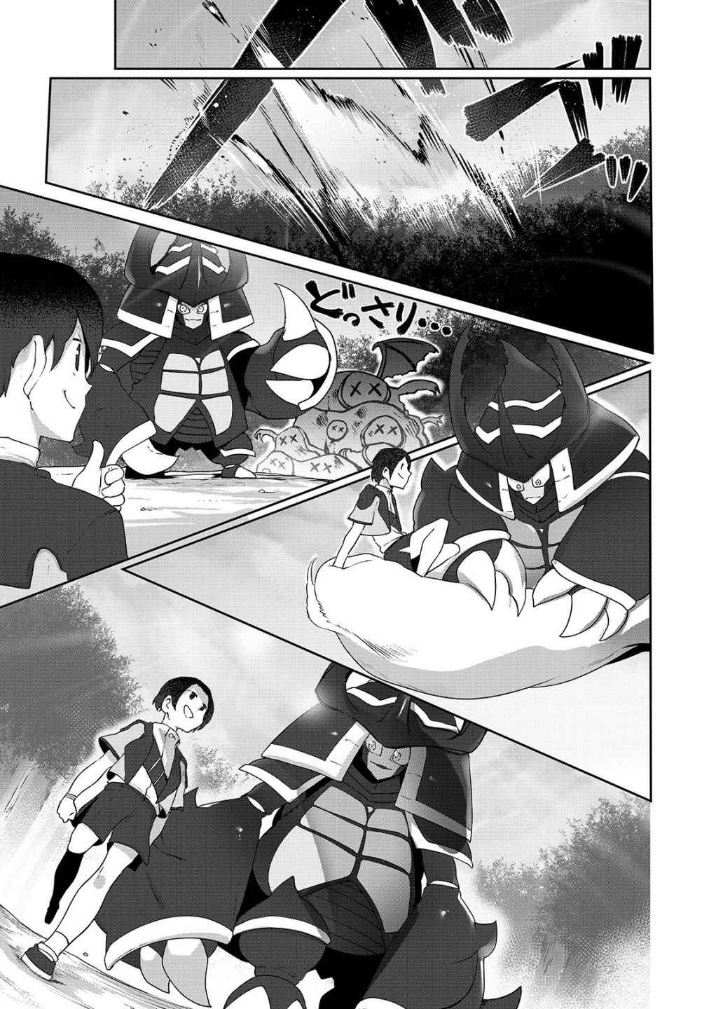 The Useless Tamer Will Turn into the Top Unconsciously by My Previous Life Knowledge - chapter-5 - Page 4