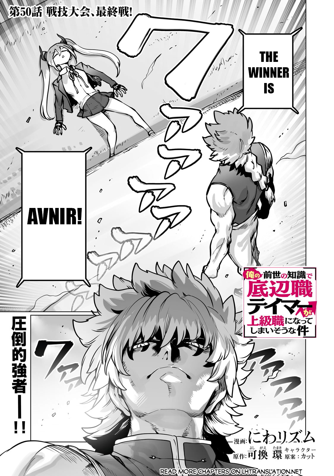 The Useless Tamer Will Turn into the Top Unconsciously by My Previous Life Knowledge - chapter-50 - Page 2