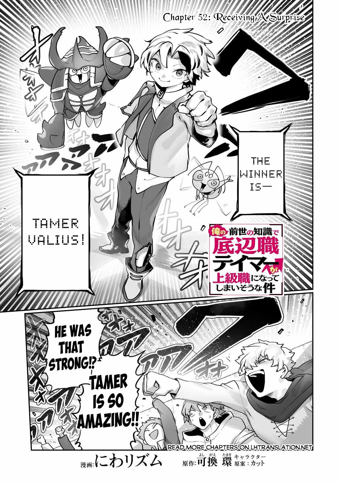 The Useless Tamer Will Turn into the Top Unconsciously by My Previous Life Knowledge - chapter-52 - Page 2