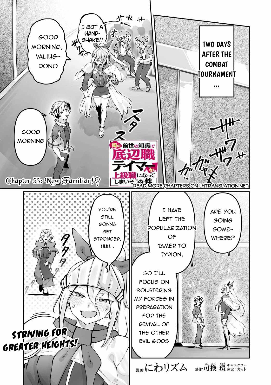 The Useless Tamer Will Turn into the Top Unconsciously by My Previous Life Knowledge - chapter-53 - Page 2