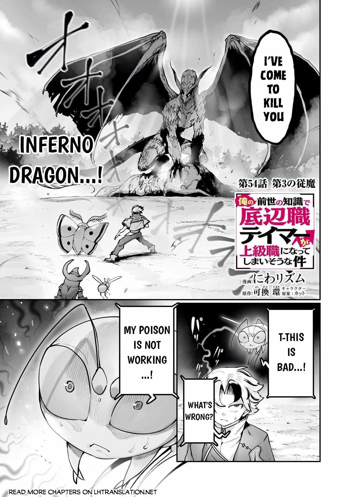 The Useless Tamer Will Turn into the Top Unconsciously by My Previous Life Knowledge - chapter-54 - Page 2