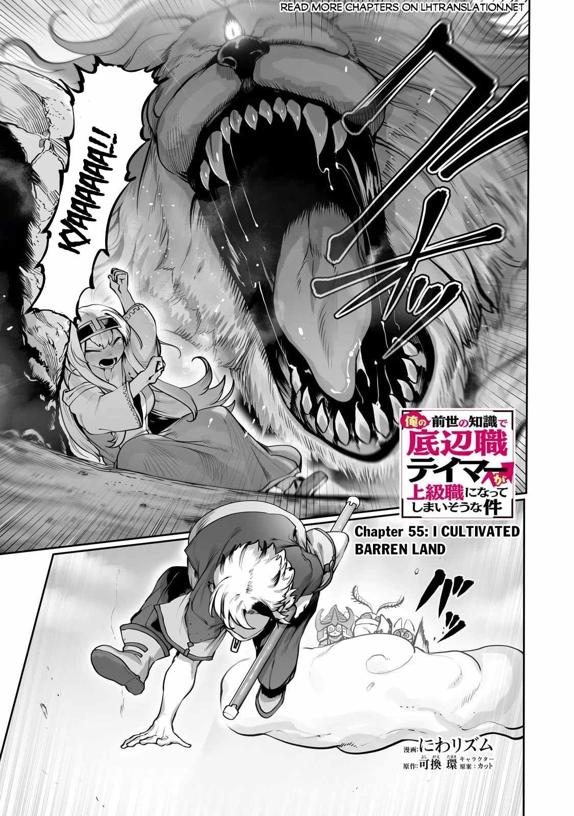 The Useless Tamer Will Turn into the Top Unconsciously by My Previous Life Knowledge - chapter-55 - Page 2