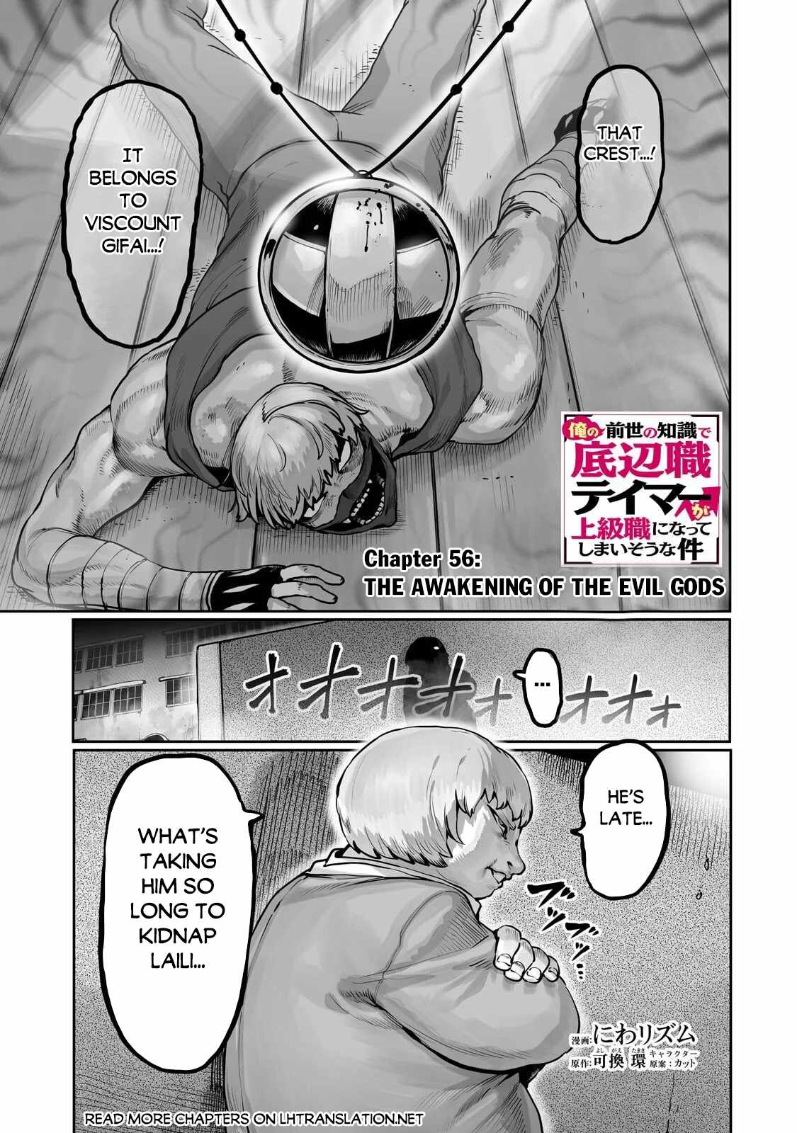The Useless Tamer Will Turn into the Top Unconsciously by My Previous Life Knowledge - chapter-56 - Page 2