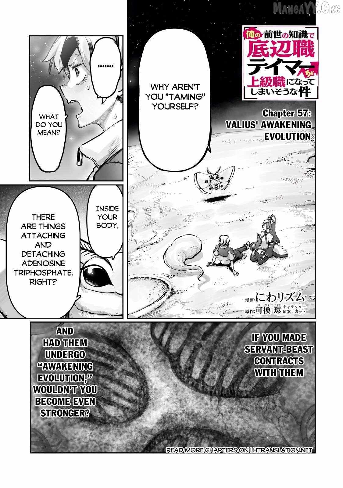 The Useless Tamer Will Turn into the Top Unconsciously by My Previous Life Knowledge - chapter-57 - Page 2