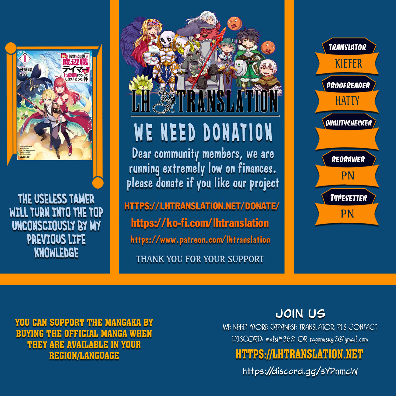 The Useless Tamer Will Turn into the Top Unconsciously by My Previous Life Knowledge - chapter-58 - Page 1