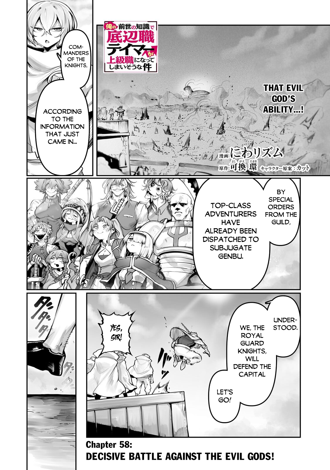 The Useless Tamer Will Turn into the Top Unconsciously by My Previous Life Knowledge - chapter-58 - Page 3