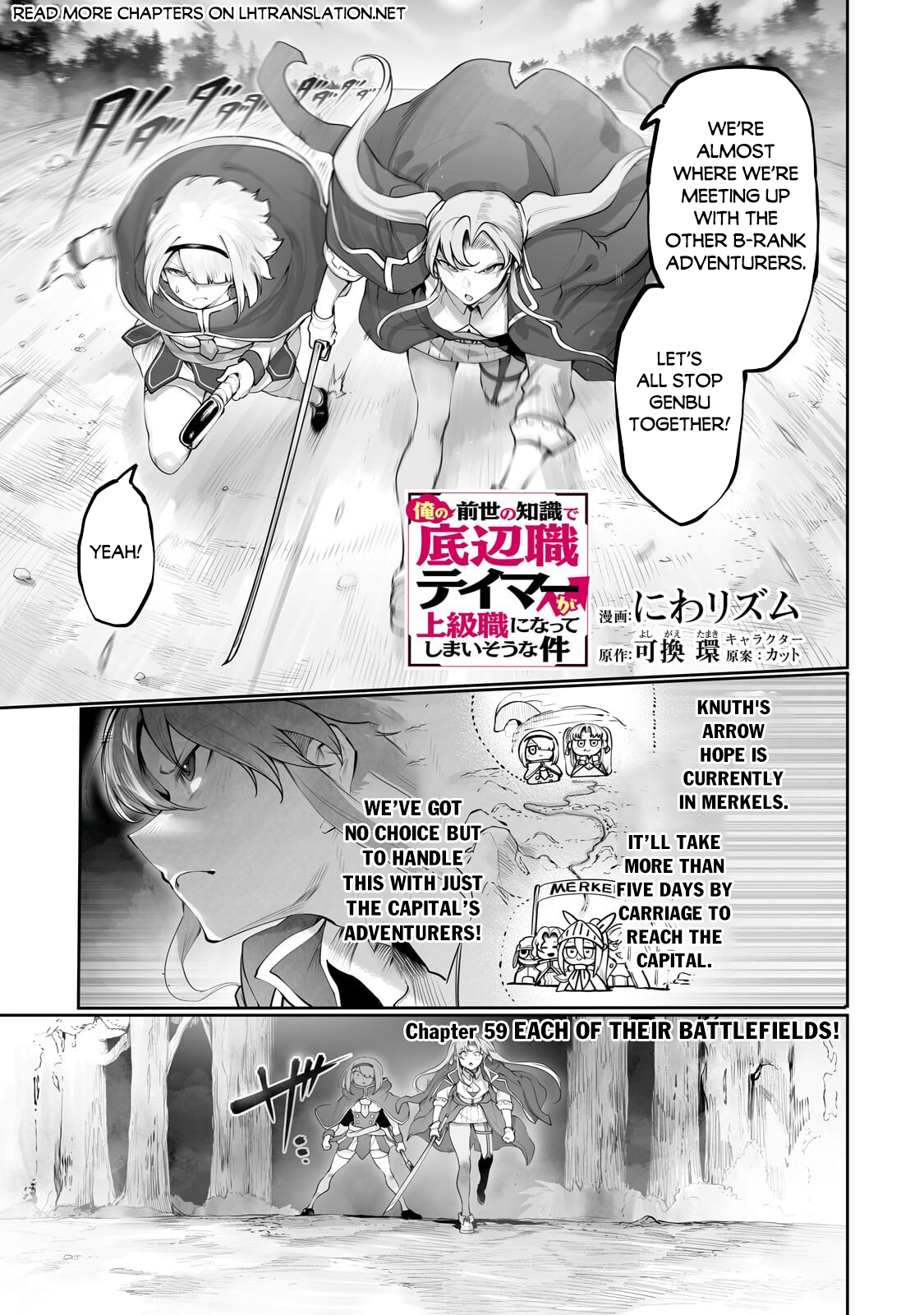The Useless Tamer Will Turn into the Top Unconsciously by My Previous Life Knowledge - chapter-59 - Page 2