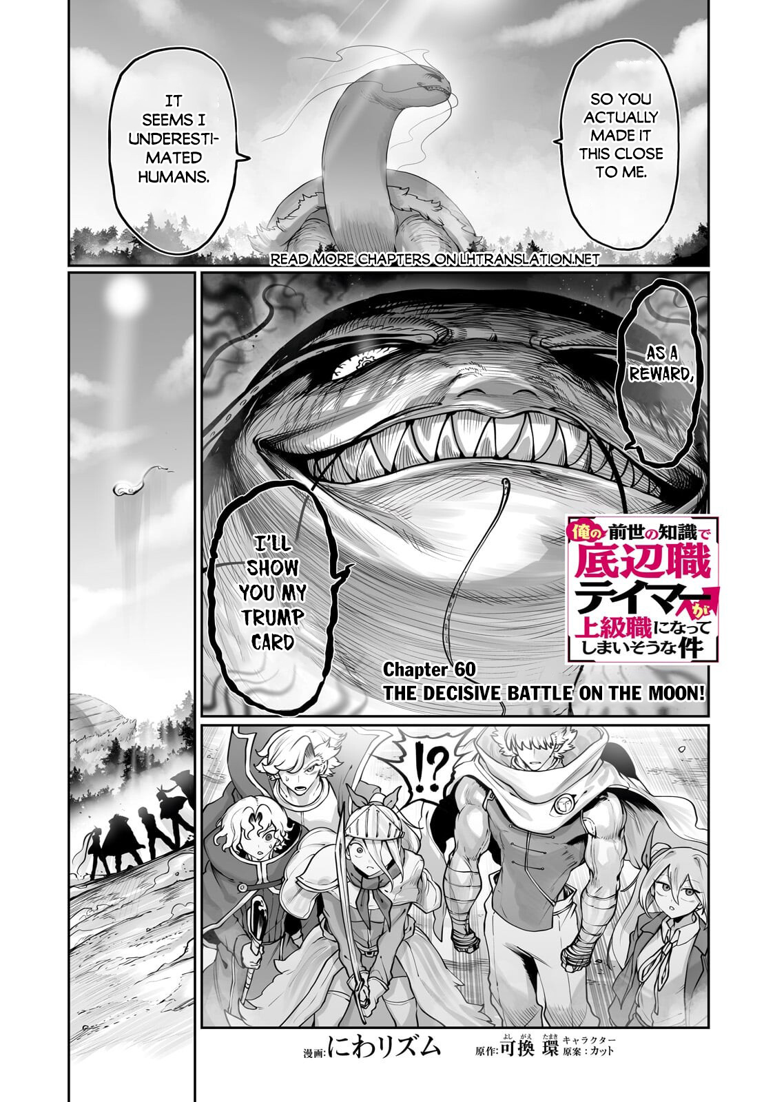 The Useless Tamer Will Turn into the Top Unconsciously by My Previous Life Knowledge - chapter-60 - Page 2
