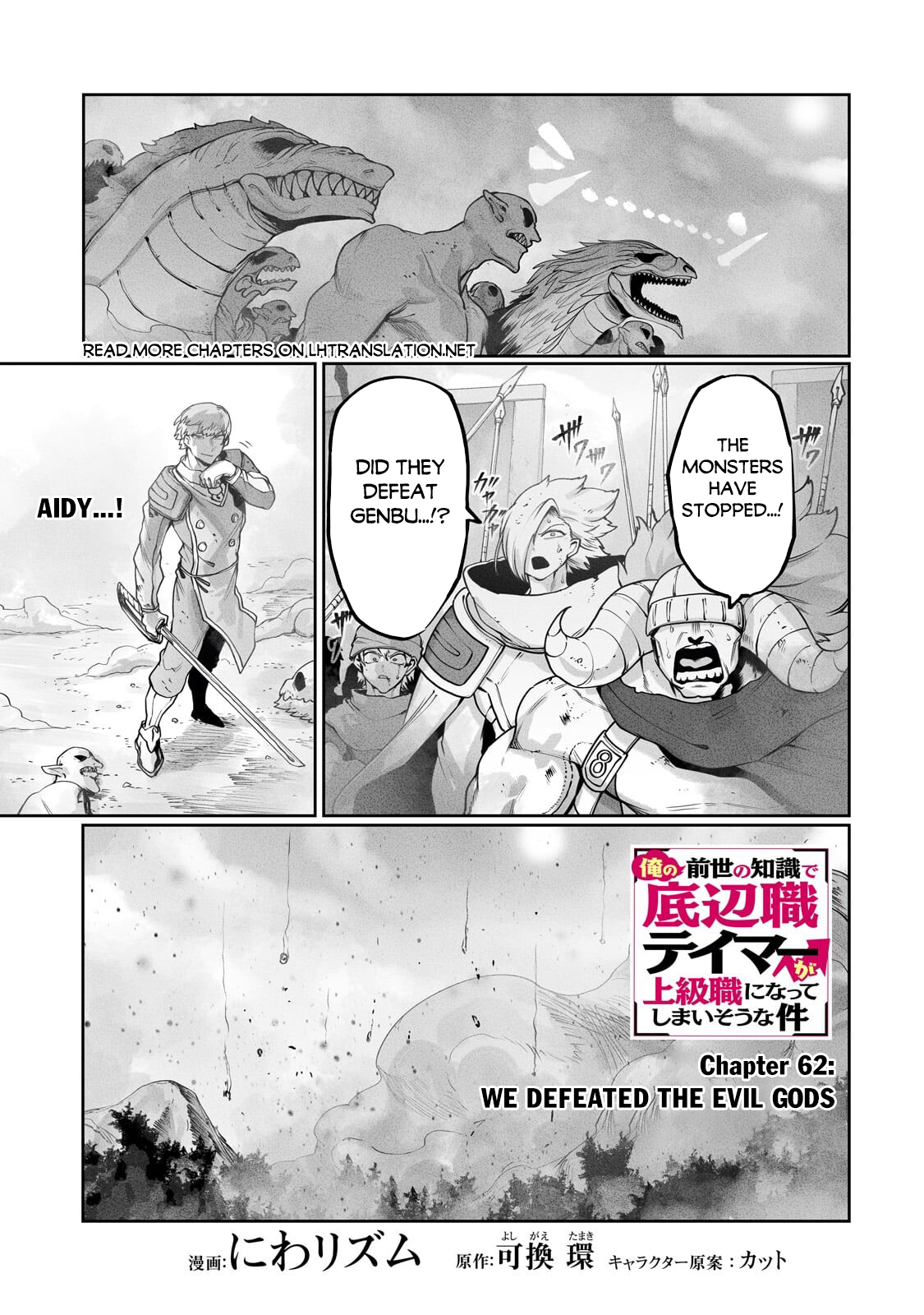 The Useless Tamer Will Turn into the Top Unconsciously by My Previous Life Knowledge - chapter-62 - Page 2