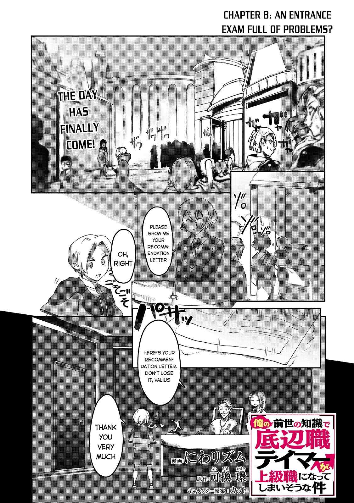 The Useless Tamer Will Turn into the Top Unconsciously by My Previous Life Knowledge - chapter-8 - Page 2