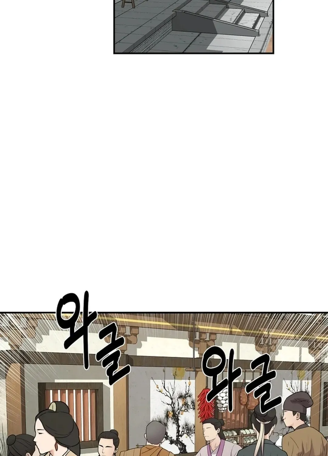 The World’s Best Kunlun Tavern - chapter-1-1 - Page 16
