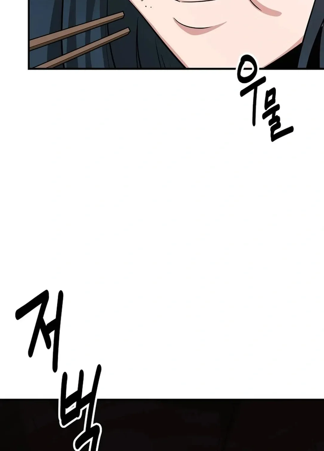 The World’s Best Kunlun Tavern - chapter-1-1 - Page 25