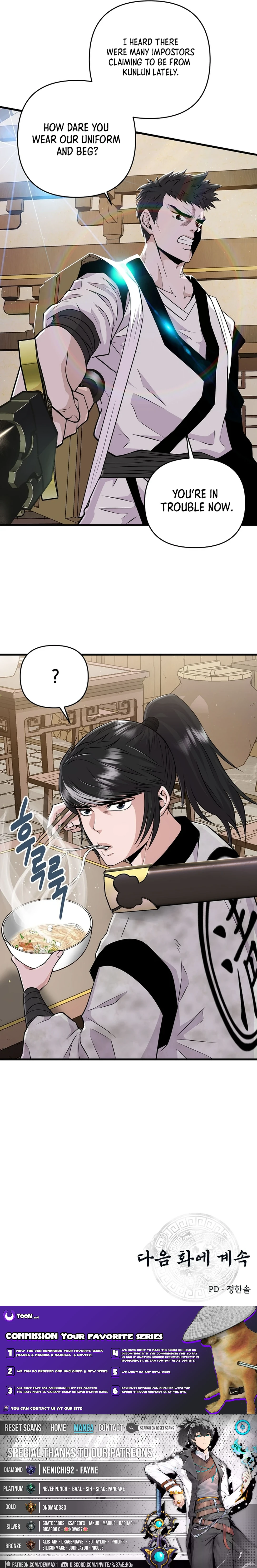 The World’s Best Kunlun Tavern - chapter-1 - Page 18