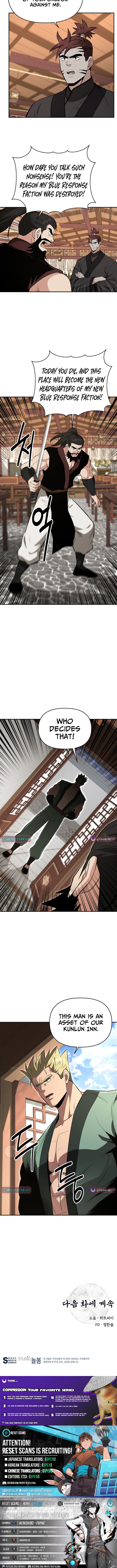 The World’s Best Kunlun Tavern - chapter-100 - Page 11