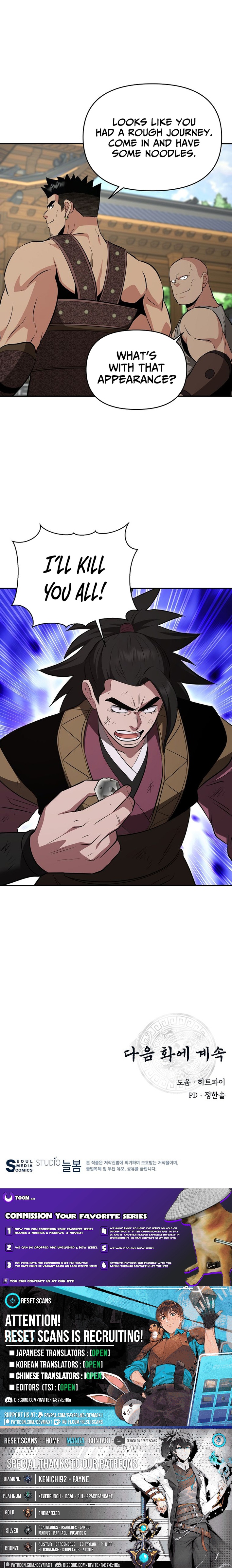 The World’s Best Kunlun Tavern - chapter-101 - Page 11