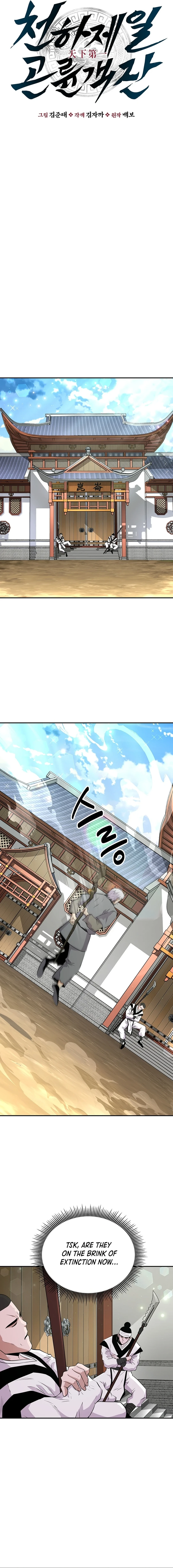 The World’s Best Kunlun Tavern - chapter-11 - Page 8