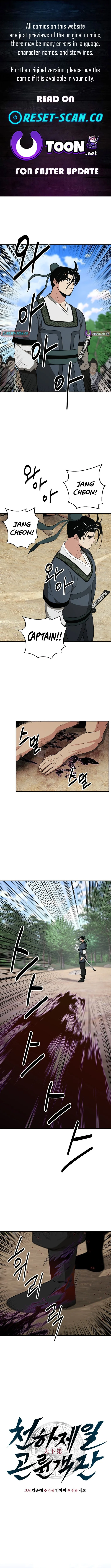 The World’s Best Kunlun Tavern - chapter-118 - Page 1