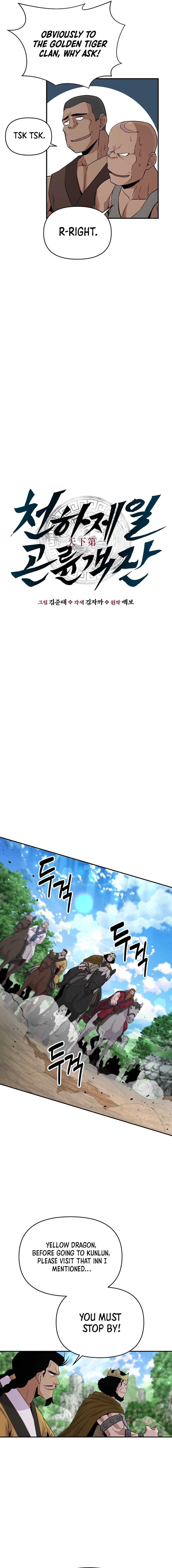 The World’s Best Kunlun Tavern - chapter-13 - Page 7
