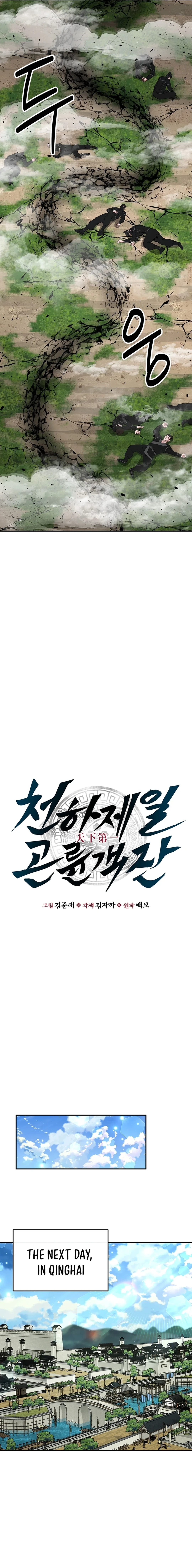 The World’s Best Kunlun Tavern - chapter-14 - Page 14