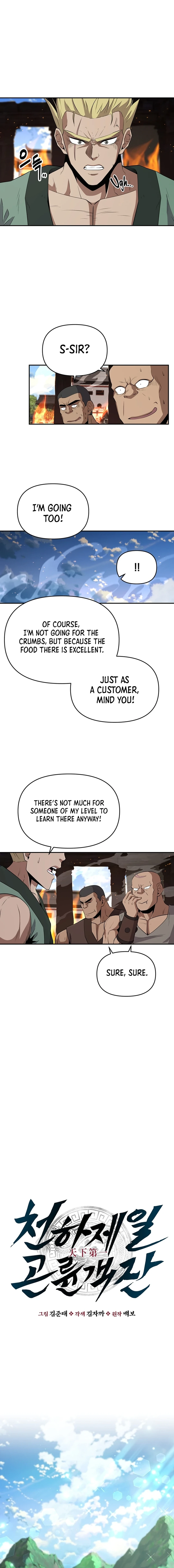 The World’s Best Kunlun Tavern - chapter-15 - Page 4