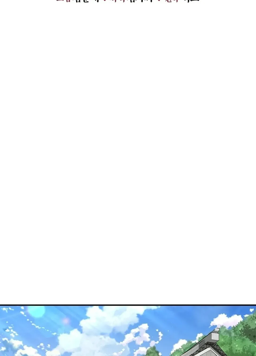 The World’s Best Kunlun Tavern - chapter-2-1 - Page 39