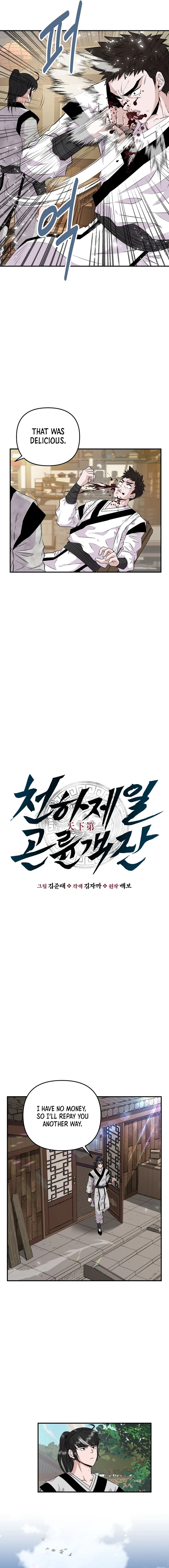 The World’s Best Kunlun Tavern - chapter-2 - Page 4