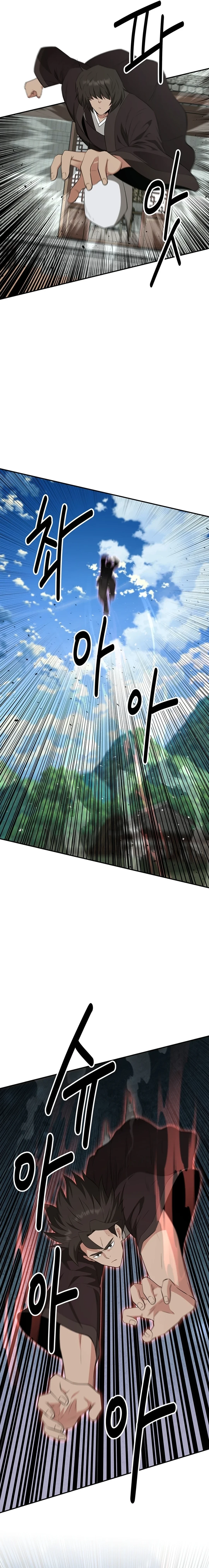 The World’s Best Kunlun Tavern - chapter-39 - Page 4