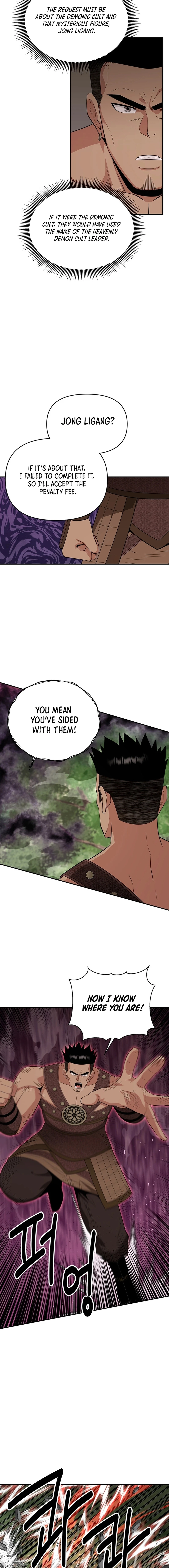 The World’s Best Kunlun Tavern - chapter-47 - Page 4
