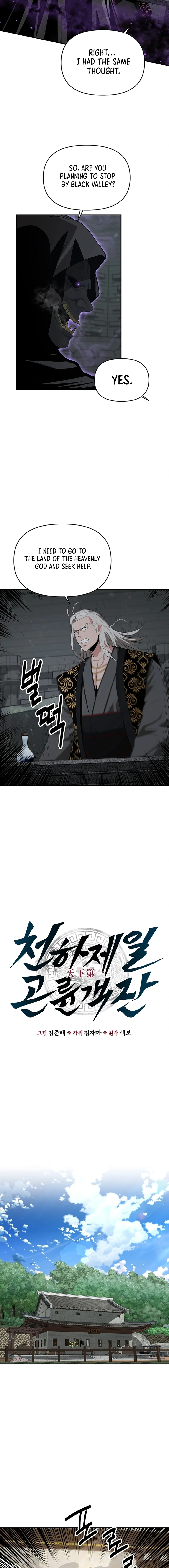 The World’s Best Kunlun Tavern - chapter-48 - Page 3