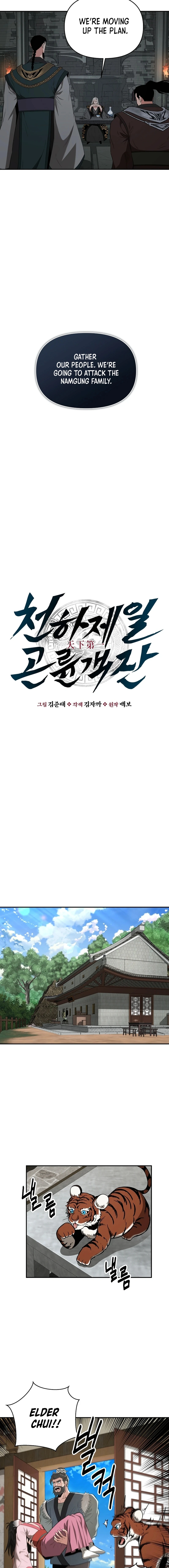 The World’s Best Kunlun Tavern - chapter-51 - Page 6