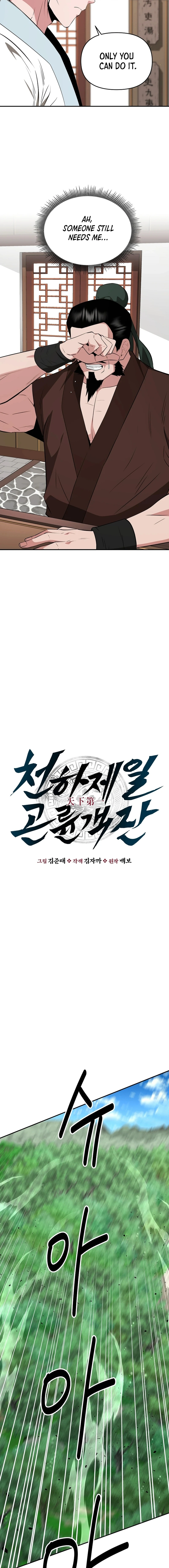 The World’s Best Kunlun Tavern - chapter-53 - Page 4