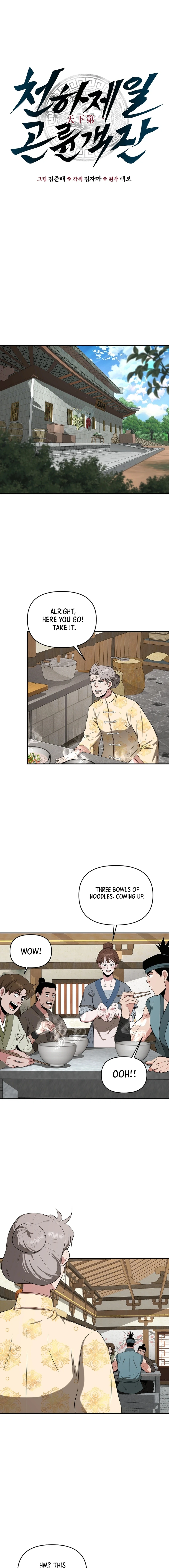 The World’s Best Kunlun Tavern - chapter-54 - Page 5