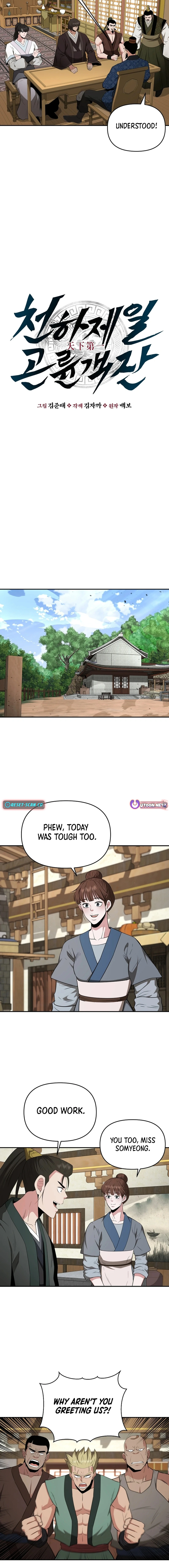 The World’s Best Kunlun Tavern - chapter-55 - Page 2