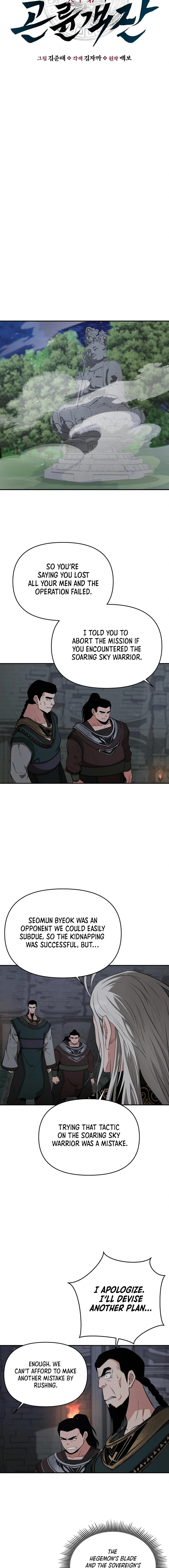 The World’s Best Kunlun Tavern - chapter-57 - Page 5