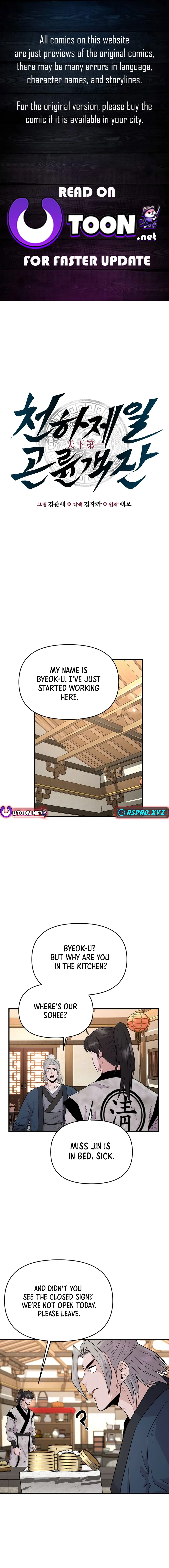 The World’s Best Kunlun Tavern - chapter-6 - Page 1